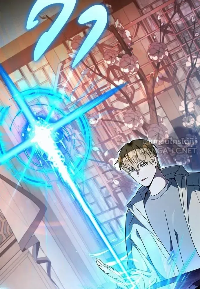 The Delusional Hunter in Another World เชื่อเถอะ ฉันเป็นฮันเตอร์ห่วยแตก ตอนที่ 76 หน้า 83