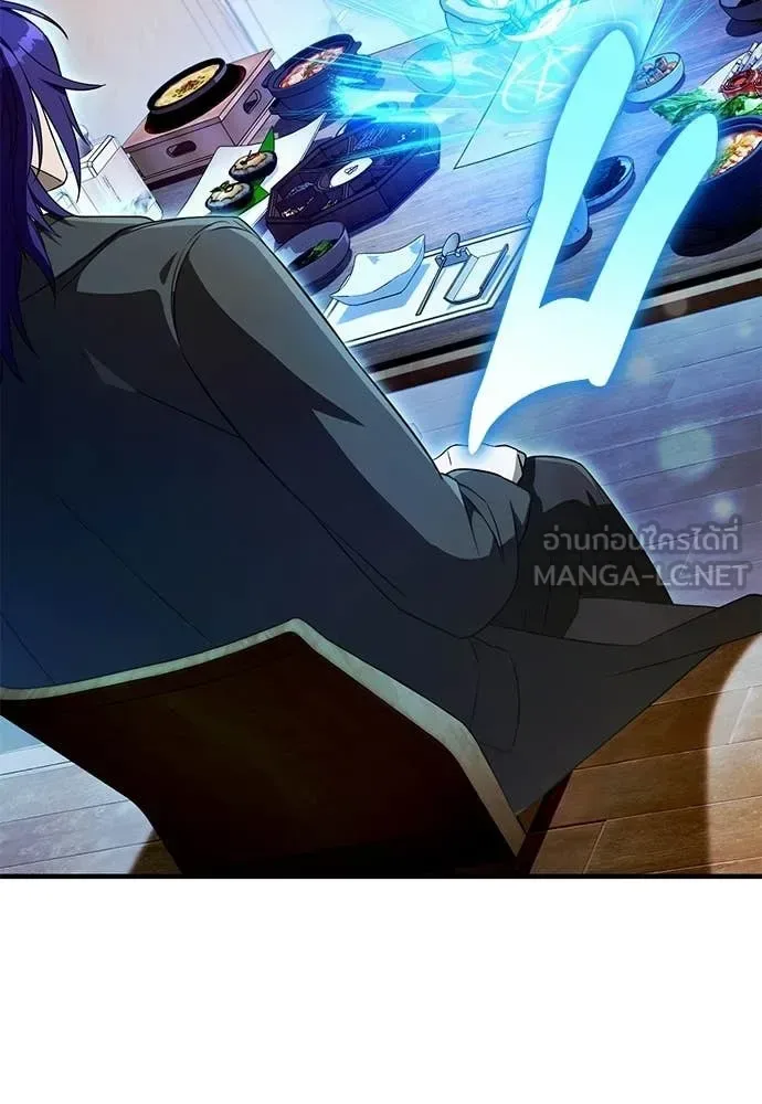 The Delusional Hunter in Another World เชื่อเถอะ ฉันเป็นฮันเตอร์ห่วยแตก ตอนที่ 76 หน้า 84