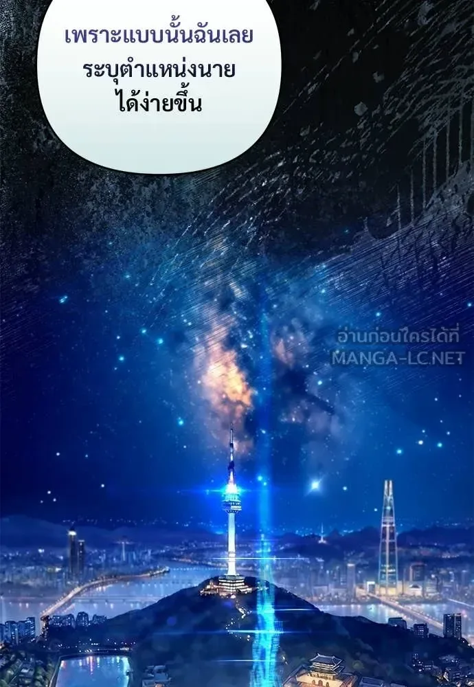 The Delusional Hunter in Another World เชื่อเถอะ ฉันเป็นฮันเตอร์ห่วยแตก ตอนที่ 76 หน้า 94