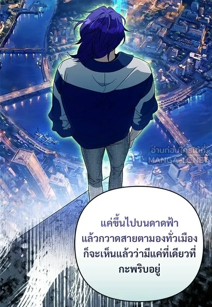 The Delusional Hunter in Another World เชื่อเถอะ ฉันเป็นฮันเตอร์ห่วยแตก ตอนที่ 76 หน้า 95