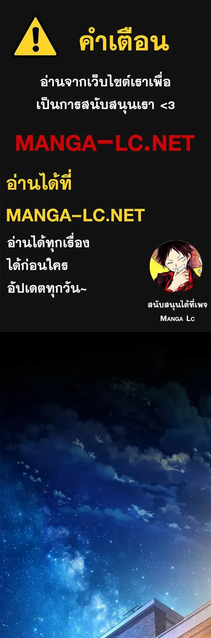 The Delusional Hunter in Another World เชื่อเถอะ ฉันเป็นฮันเตอร์ห่วยแตก ตอนที่ 77 หน้า 1