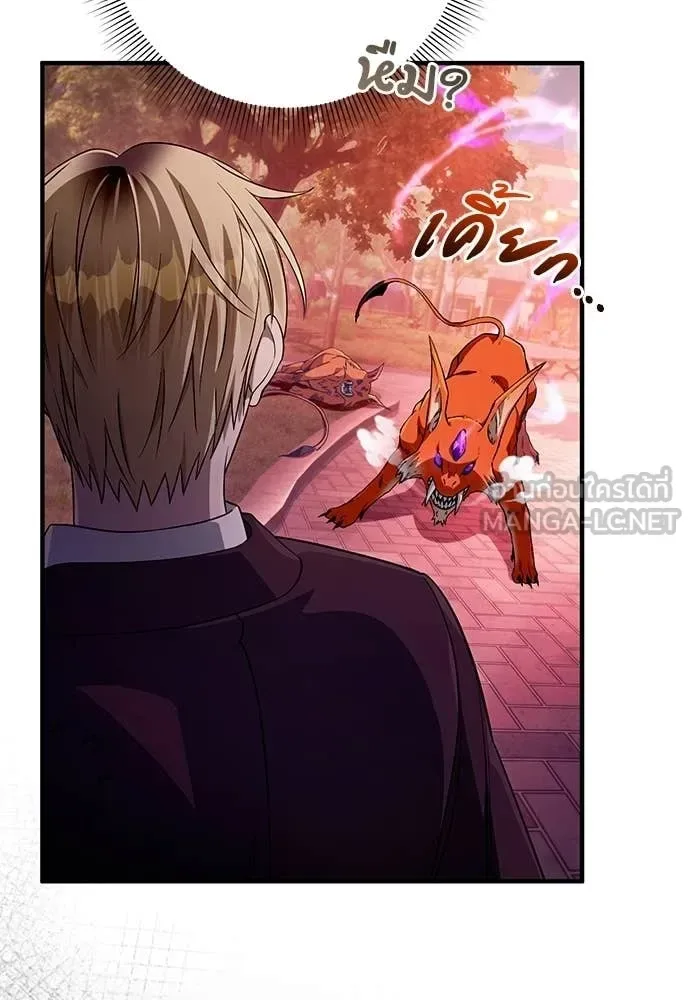 The Delusional Hunter in Another World เชื่อเถอะ ฉันเป็นฮันเตอร์ห่วยแตก ตอนที่ 77 หน้า 102