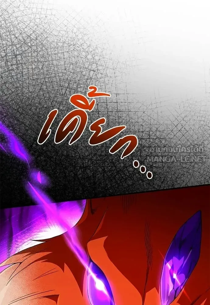 The Delusional Hunter in Another World เชื่อเถอะ ฉันเป็นฮันเตอร์ห่วยแตก ตอนที่ 77 หน้า 103