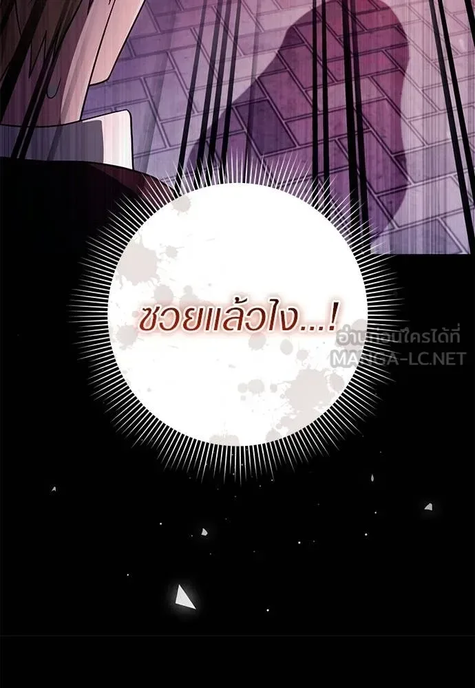 The Delusional Hunter in Another World เชื่อเถอะ ฉันเป็นฮันเตอร์ห่วยแตก ตอนที่ 77 หน้า 108