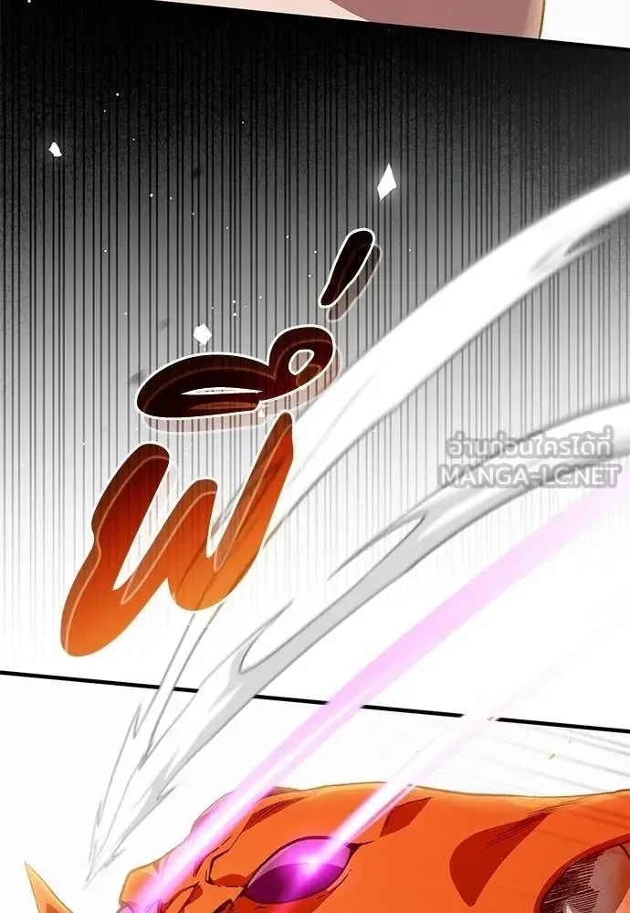The Delusional Hunter in Another World เชื่อเถอะ ฉันเป็นฮันเตอร์ห่วยแตก ตอนที่ 77 หน้า 110