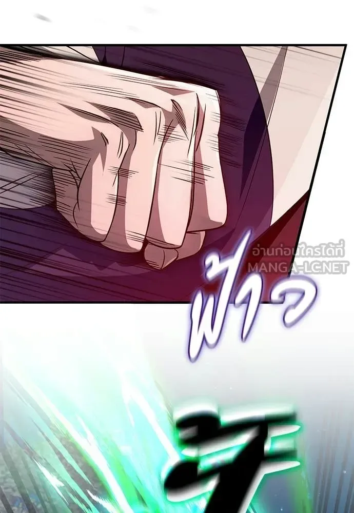 The Delusional Hunter in Another World เชื่อเถอะ ฉันเป็นฮันเตอร์ห่วยแตก ตอนที่ 77 หน้า 112