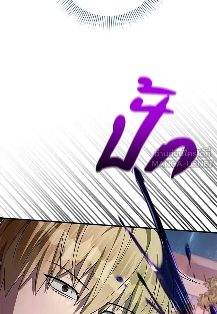 The Delusional Hunter in Another World เชื่อเถอะ ฉันเป็นฮันเตอร์ห่วยแตก ตอนที่ 77 หน้า 115