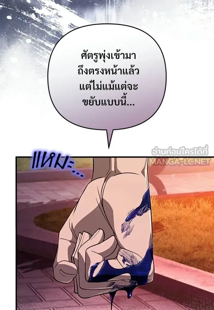 The Delusional Hunter in Another World เชื่อเถอะ ฉันเป็นฮันเตอร์ห่วยแตก ตอนที่ 77 หน้า 117