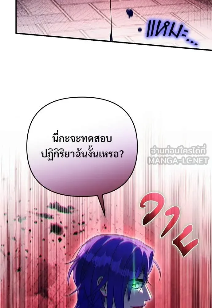 The Delusional Hunter in Another World เชื่อเถอะ ฉันเป็นฮันเตอร์ห่วยแตก ตอนที่ 77 หน้า 118