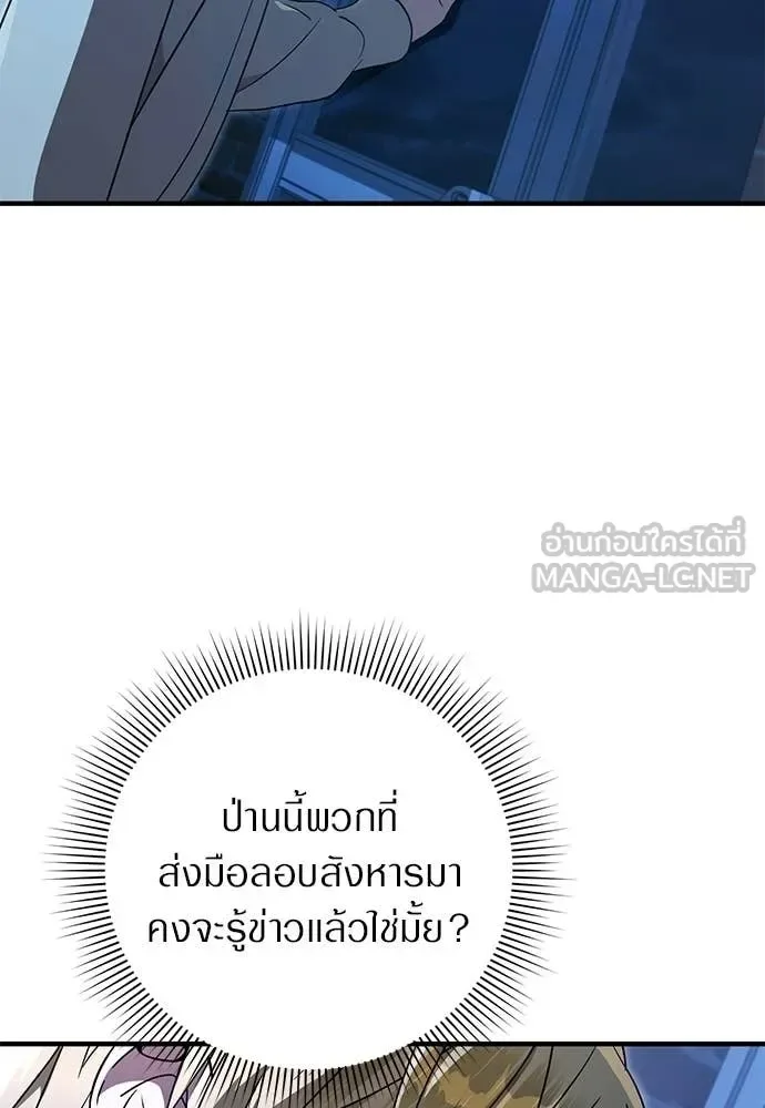 The Delusional Hunter in Another World เชื่อเถอะ ฉันเป็นฮันเตอร์ห่วยแตก ตอนที่ 77 หน้า 12