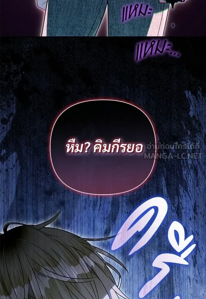 The Delusional Hunter in Another World เชื่อเถอะ ฉันเป็นฮันเตอร์ห่วยแตก ตอนที่ 77 หน้า 120