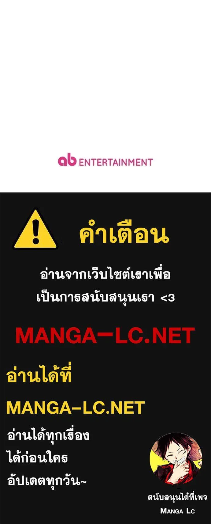 The Delusional Hunter in Another World เชื่อเถอะ ฉันเป็นฮันเตอร์ห่วยแตก ตอนที่ 77 หน้า 123