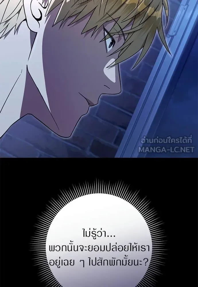 The Delusional Hunter in Another World เชื่อเถอะ ฉันเป็นฮันเตอร์ห่วยแตก ตอนที่ 77 หน้า 13