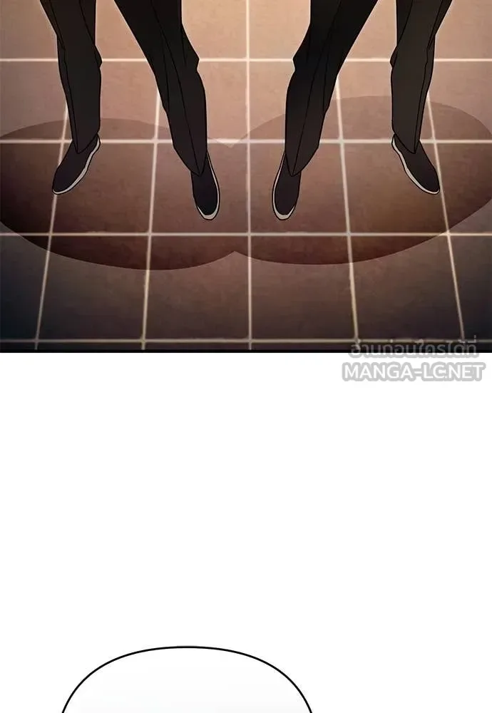 The Delusional Hunter in Another World เชื่อเถอะ ฉันเป็นฮันเตอร์ห่วยแตก ตอนที่ 77 หน้า 16