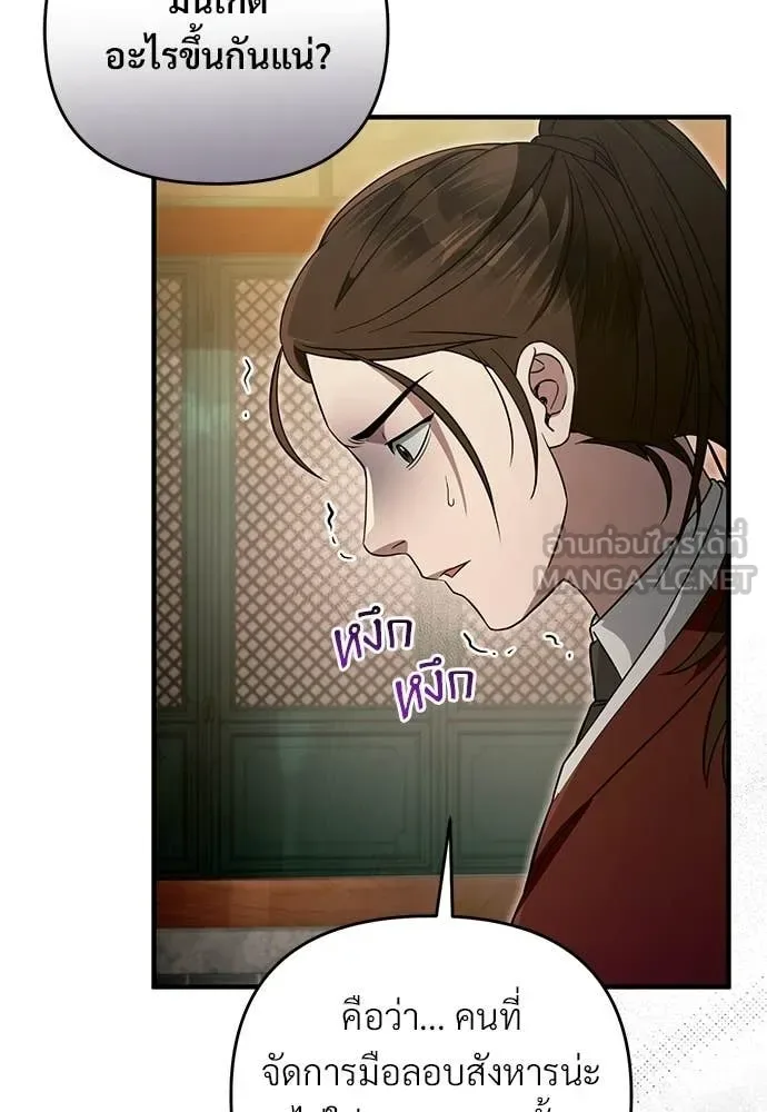 The Delusional Hunter in Another World เชื่อเถอะ ฉันเป็นฮันเตอร์ห่วยแตก ตอนที่ 77 หน้า 19