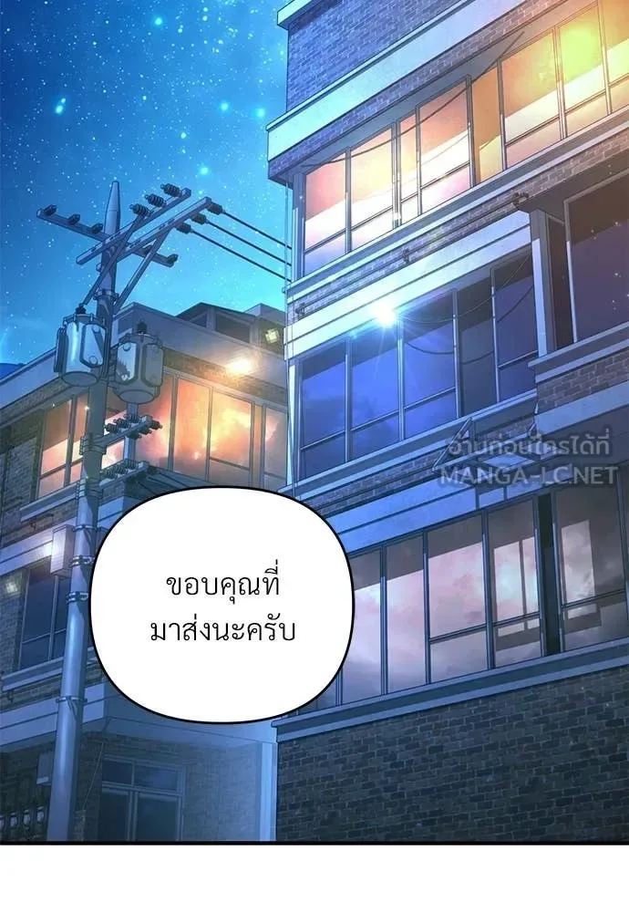 The Delusional Hunter in Another World เชื่อเถอะ ฉันเป็นฮันเตอร์ห่วยแตก ตอนที่ 77 หน้า 2