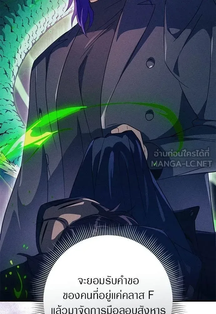 The Delusional Hunter in Another World เชื่อเถอะ ฉันเป็นฮันเตอร์ห่วยแตก ตอนที่ 77 หน้า 25