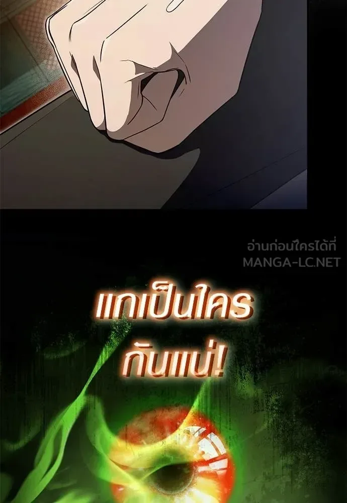 The Delusional Hunter in Another World เชื่อเถอะ ฉันเป็นฮันเตอร์ห่วยแตก ตอนที่ 77 หน้า 27