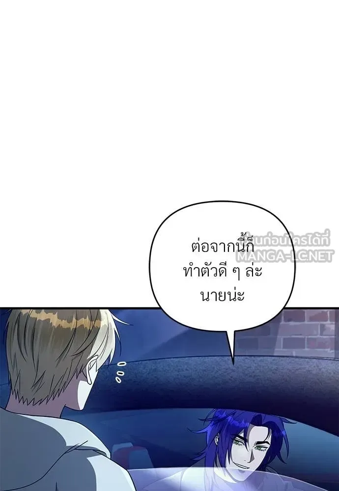 The Delusional Hunter in Another World เชื่อเถอะ ฉันเป็นฮันเตอร์ห่วยแตก ตอนที่ 77 หน้า 3