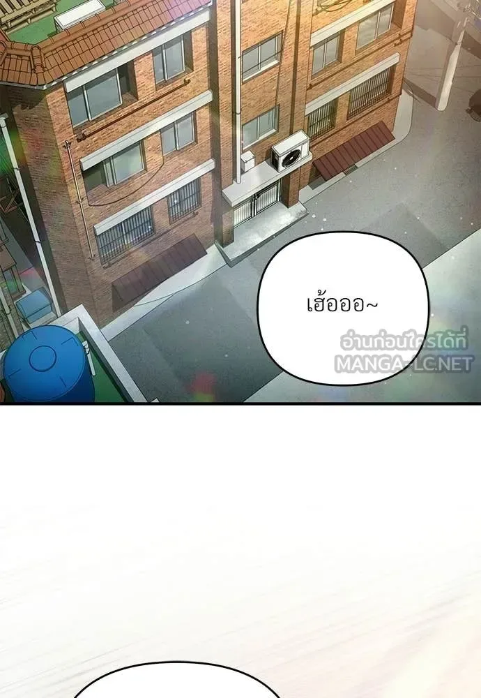 The Delusional Hunter in Another World เชื่อเถอะ ฉันเป็นฮันเตอร์ห่วยแตก ตอนที่ 77 หน้า 32