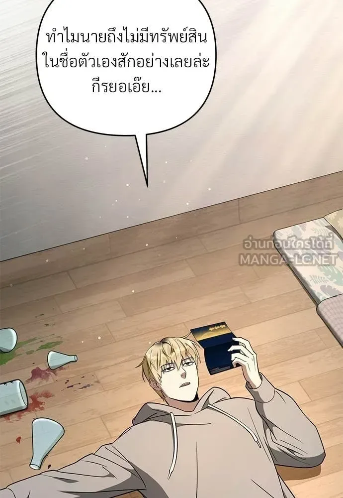 The Delusional Hunter in Another World เชื่อเถอะ ฉันเป็นฮันเตอร์ห่วยแตก ตอนที่ 77 หน้า 33