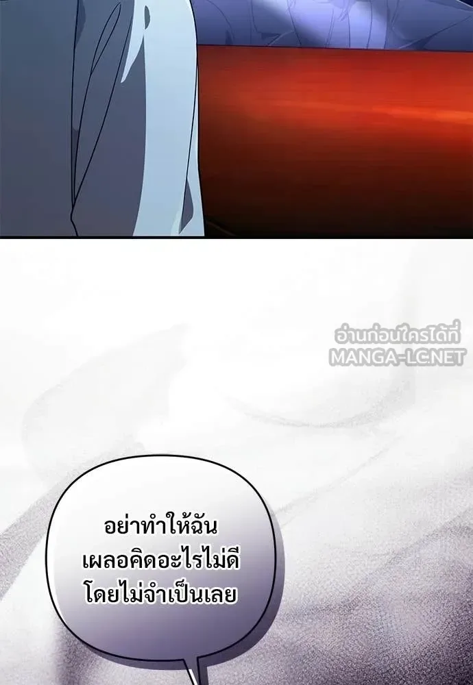 The Delusional Hunter in Another World เชื่อเถอะ ฉันเป็นฮันเตอร์ห่วยแตก ตอนที่ 77 หน้า 4