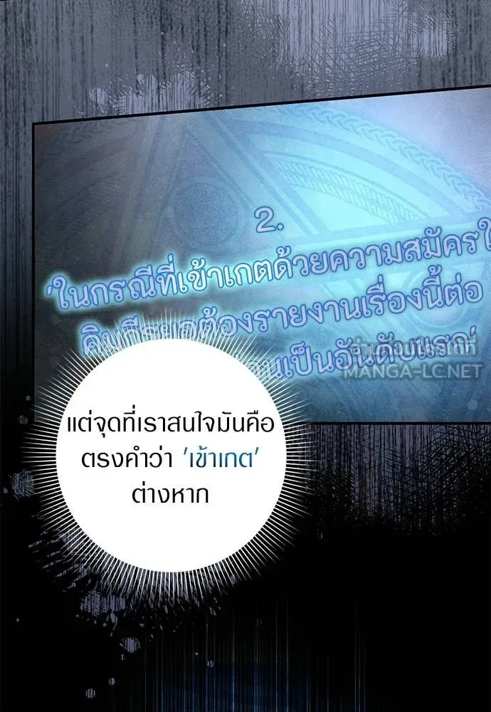 The Delusional Hunter in Another World เชื่อเถอะ ฉันเป็นฮันเตอร์ห่วยแตก ตอนที่ 77 หน้า 44