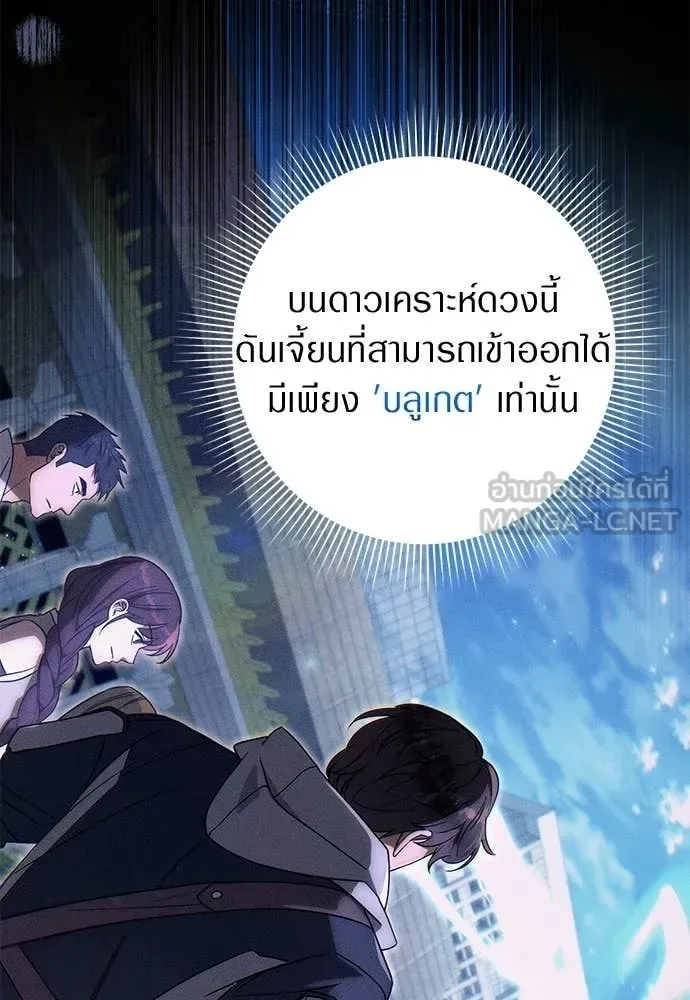 The Delusional Hunter in Another World เชื่อเถอะ ฉันเป็นฮันเตอร์ห่วยแตก ตอนที่ 77 หน้า 45