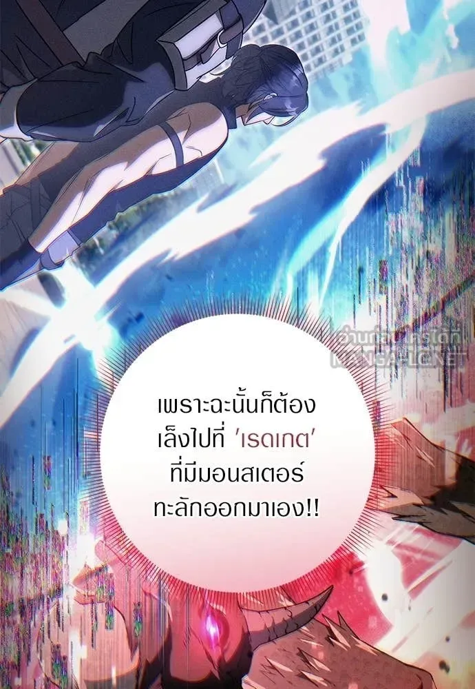 The Delusional Hunter in Another World เชื่อเถอะ ฉันเป็นฮันเตอร์ห่วยแตก ตอนที่ 77 หน้า 46