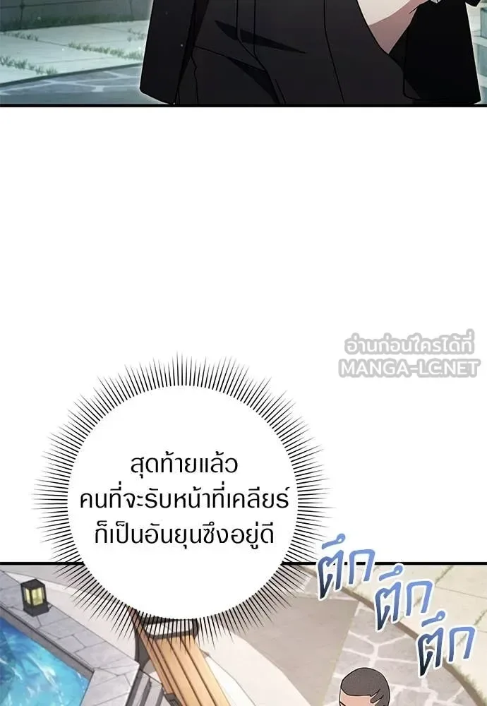 The Delusional Hunter in Another World เชื่อเถอะ ฉันเป็นฮันเตอร์ห่วยแตก ตอนที่ 77 หน้า 53