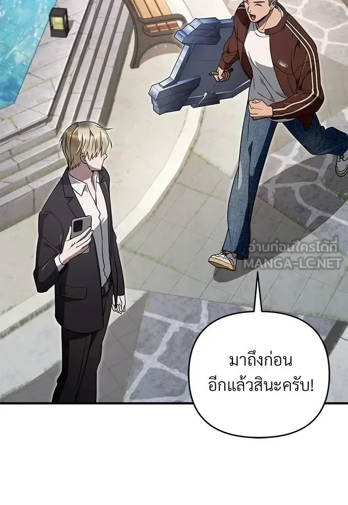 The Delusional Hunter in Another World เชื่อเถอะ ฉันเป็นฮันเตอร์ห่วยแตก ตอนที่ 77 หน้า 54