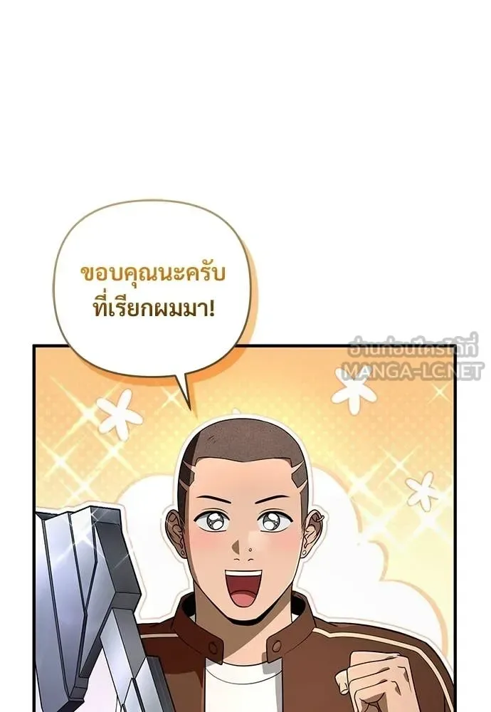 The Delusional Hunter in Another World เชื่อเถอะ ฉันเป็นฮันเตอร์ห่วยแตก ตอนที่ 77 หน้า 55