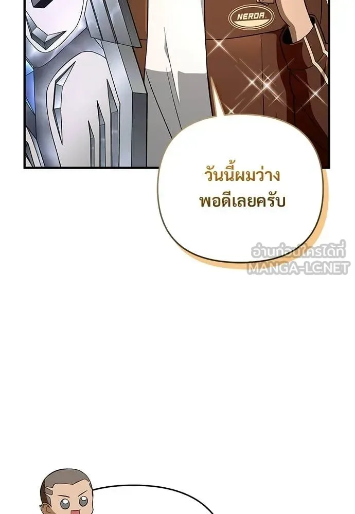 The Delusional Hunter in Another World เชื่อเถอะ ฉันเป็นฮันเตอร์ห่วยแตก ตอนที่ 77 หน้า 56