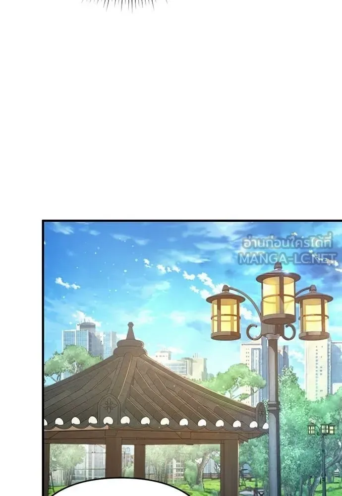 The Delusional Hunter in Another World เชื่อเถอะ ฉันเป็นฮันเตอร์ห่วยแตก ตอนที่ 77 หน้า 59