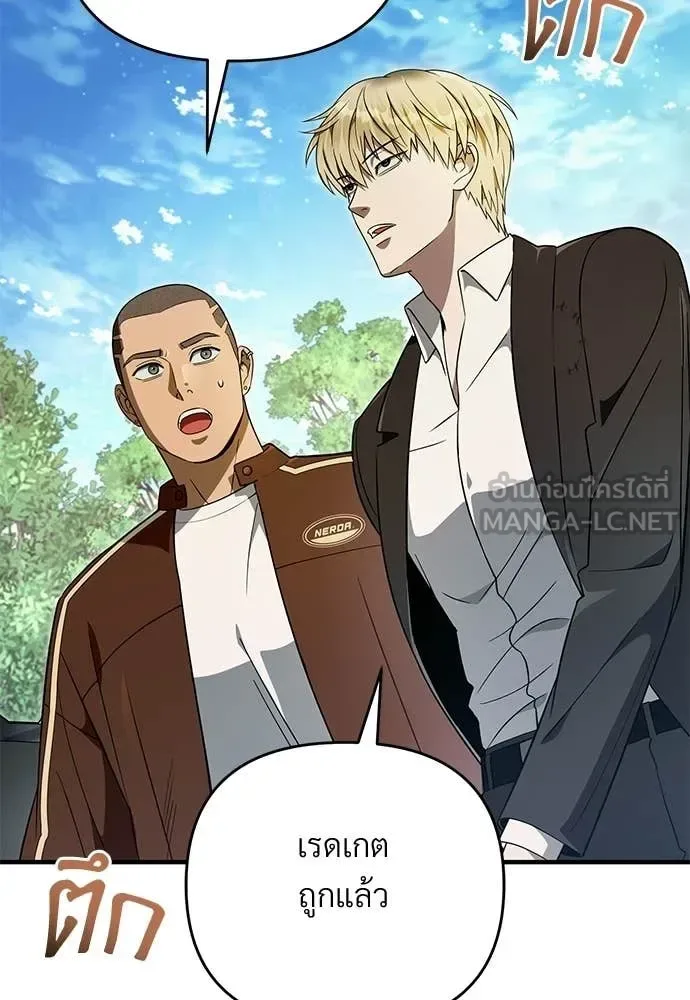The Delusional Hunter in Another World เชื่อเถอะ ฉันเป็นฮันเตอร์ห่วยแตก ตอนที่ 77 หน้า 61