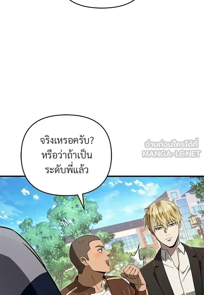 The Delusional Hunter in Another World เชื่อเถอะ ฉันเป็นฮันเตอร์ห่วยแตก ตอนที่ 77 หน้า 62