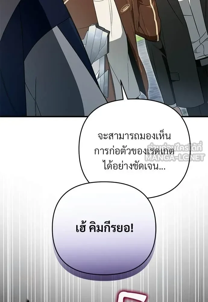 The Delusional Hunter in Another World เชื่อเถอะ ฉันเป็นฮันเตอร์ห่วยแตก ตอนที่ 77 หน้า 63