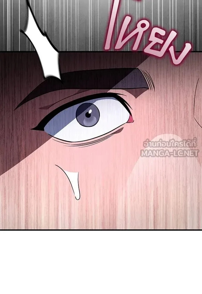 The Delusional Hunter in Another World เชื่อเถอะ ฉันเป็นฮันเตอร์ห่วยแตก ตอนที่ 77 หน้า 64