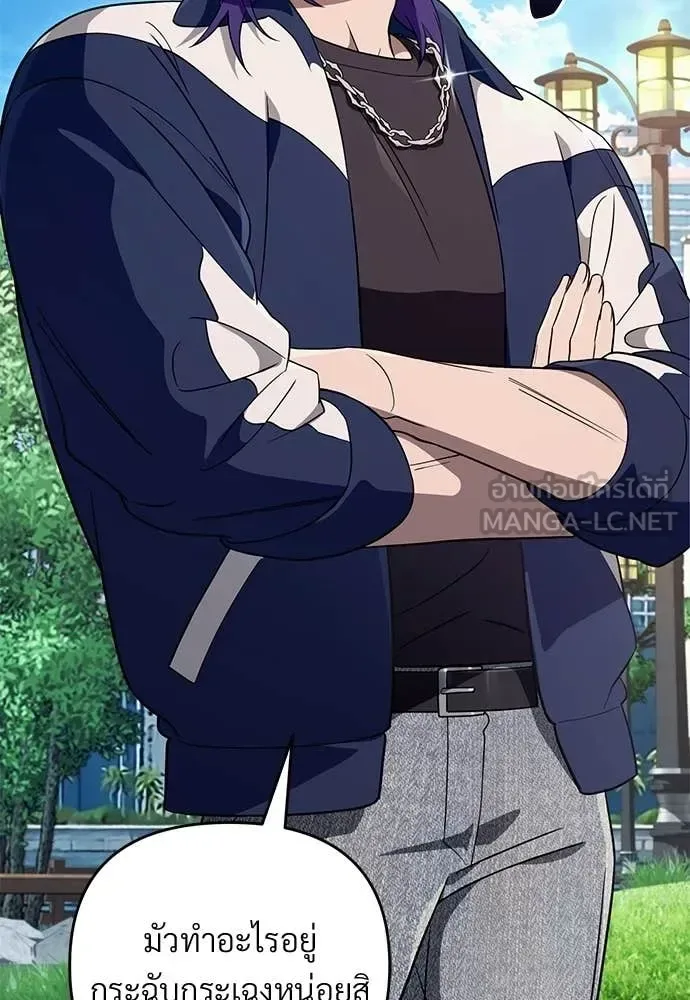 The Delusional Hunter in Another World เชื่อเถอะ ฉันเป็นฮันเตอร์ห่วยแตก ตอนที่ 77 หน้า 66