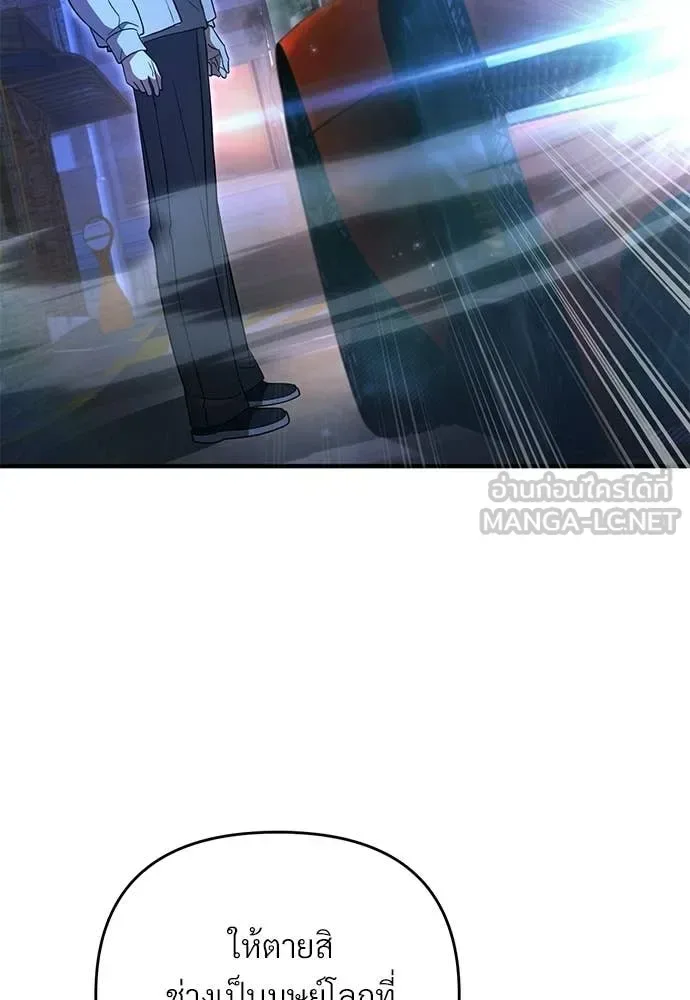 The Delusional Hunter in Another World เชื่อเถอะ ฉันเป็นฮันเตอร์ห่วยแตก ตอนที่ 77 หน้า 7