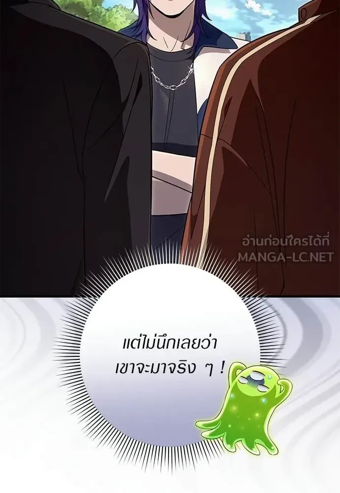 The Delusional Hunter in Another World เชื่อเถอะ ฉันเป็นฮันเตอร์ห่วยแตก ตอนที่ 77 หน้า 70