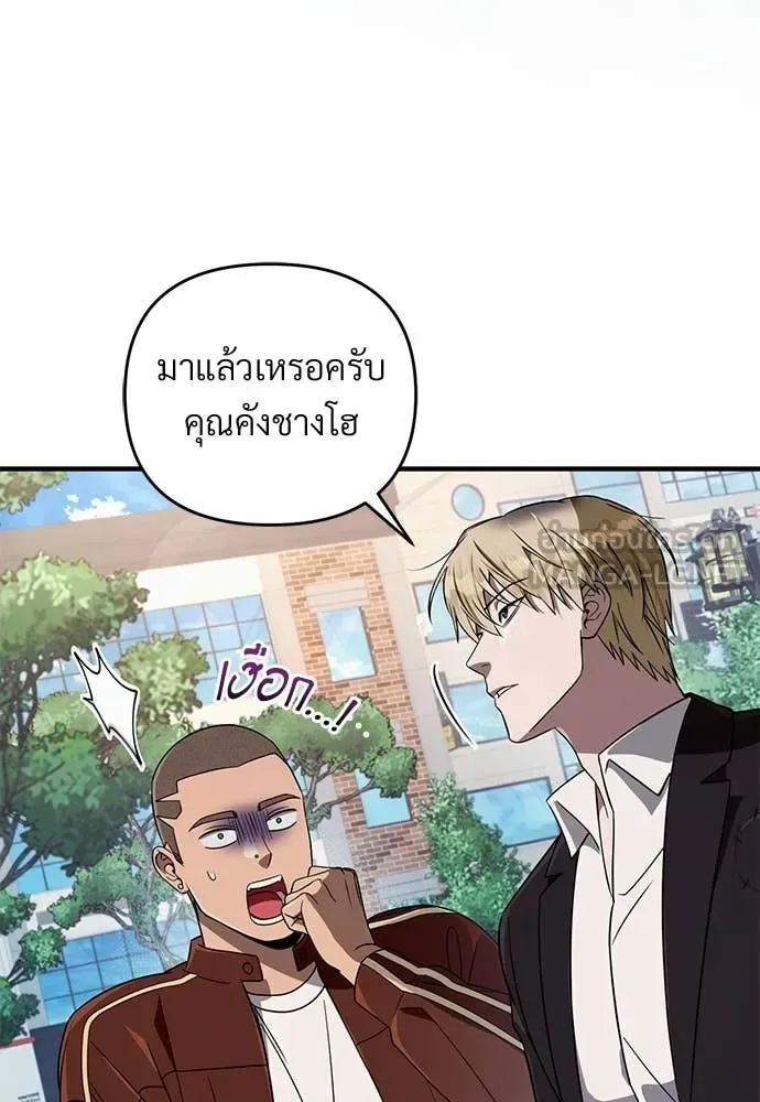 The Delusional Hunter in Another World เชื่อเถอะ ฉันเป็นฮันเตอร์ห่วยแตก ตอนที่ 77 หน้า 71