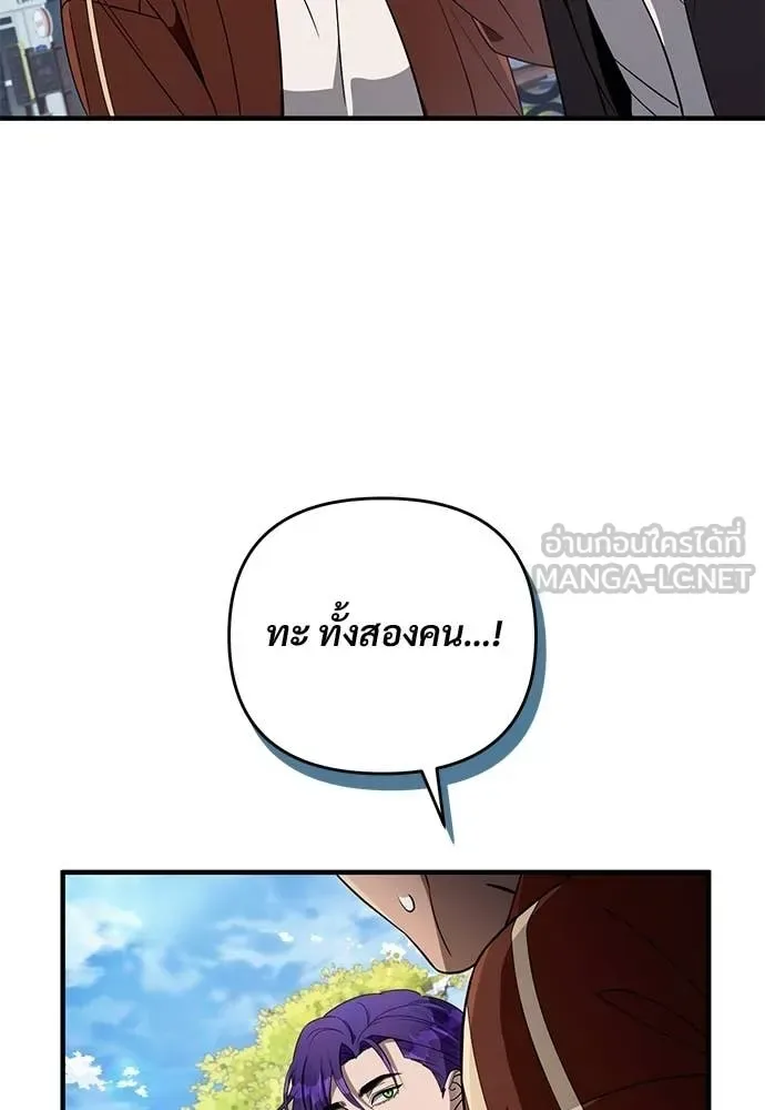 The Delusional Hunter in Another World เชื่อเถอะ ฉันเป็นฮันเตอร์ห่วยแตก ตอนที่ 77 หน้า 72