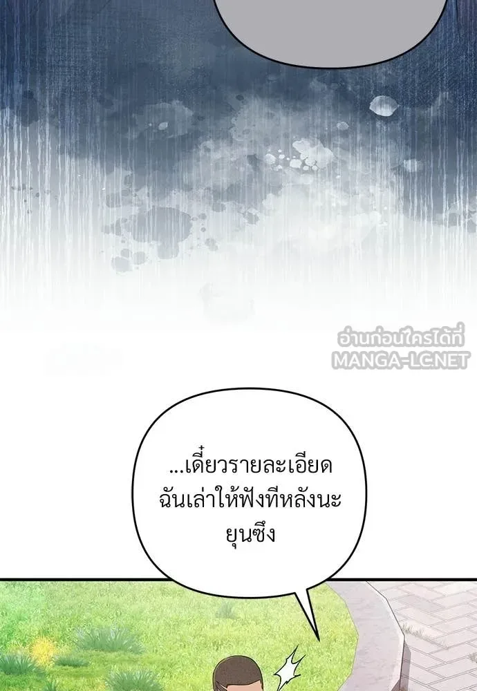 The Delusional Hunter in Another World เชื่อเถอะ ฉันเป็นฮันเตอร์ห่วยแตก ตอนที่ 77 หน้า 77