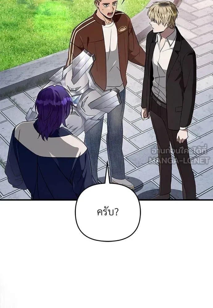 The Delusional Hunter in Another World เชื่อเถอะ ฉันเป็นฮันเตอร์ห่วยแตก ตอนที่ 77 หน้า 78