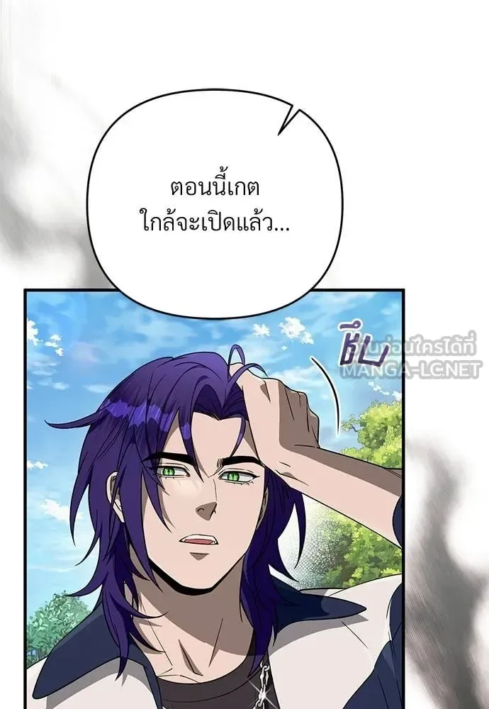 The Delusional Hunter in Another World เชื่อเถอะ ฉันเป็นฮันเตอร์ห่วยแตก ตอนที่ 77 หน้า 79