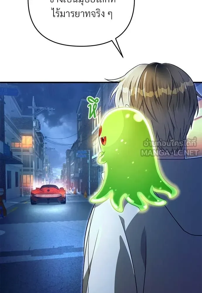 The Delusional Hunter in Another World เชื่อเถอะ ฉันเป็นฮันเตอร์ห่วยแตก ตอนที่ 77 หน้า 8