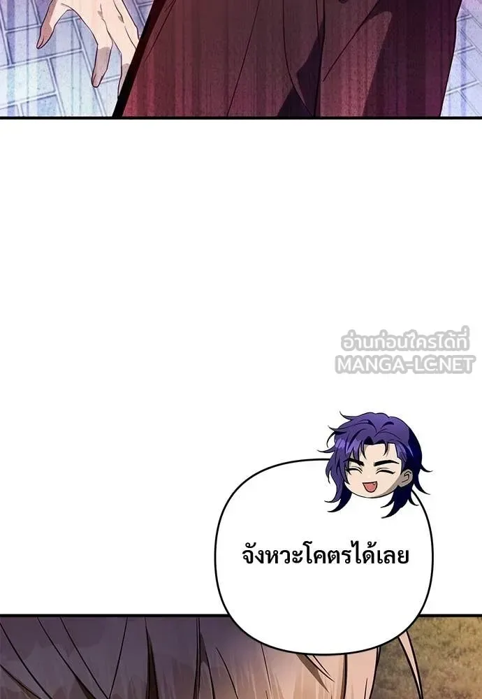 The Delusional Hunter in Another World เชื่อเถอะ ฉันเป็นฮันเตอร์ห่วยแตก ตอนที่ 77 หน้า 84