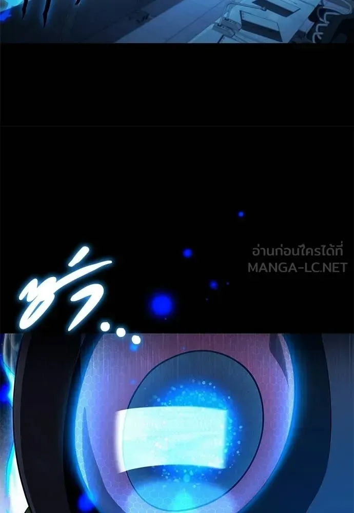 The Delusional Hunter in Another World เชื่อเถอะ ฉันเป็นฮันเตอร์ห่วยแตก ตอนที่ 77 หน้า 87