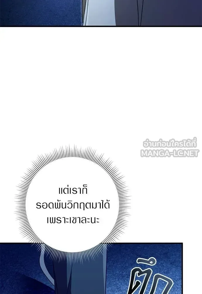 The Delusional Hunter in Another World เชื่อเถอะ ฉันเป็นฮันเตอร์ห่วยแตก ตอนที่ 77 หน้า 9